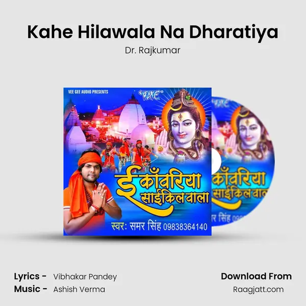 Kahe Hilawala Na Dharatiya mp3 song