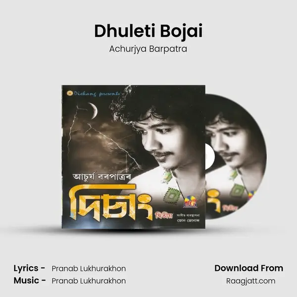 Dhuleti Bojai - Achurjya Barpatra album cover 