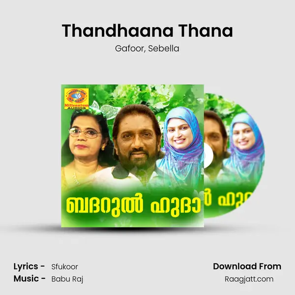 Thandhaana Thana - Gafoor album cover 