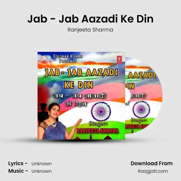 Jab - Jab Aazadi Ke Din mp3 song