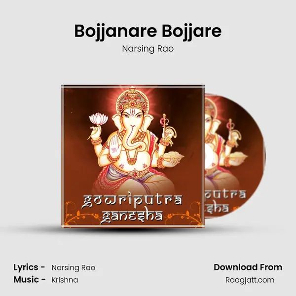 Bojjanare Bojjare mp3 song