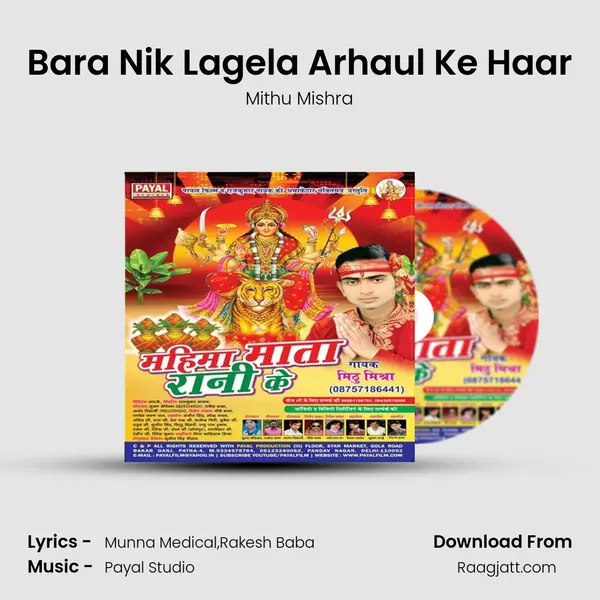 Bara Nik Lagela Arhaul Ke Haar mp3 song