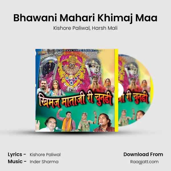 Bhawani Mahari Khimaj Maa mp3 song