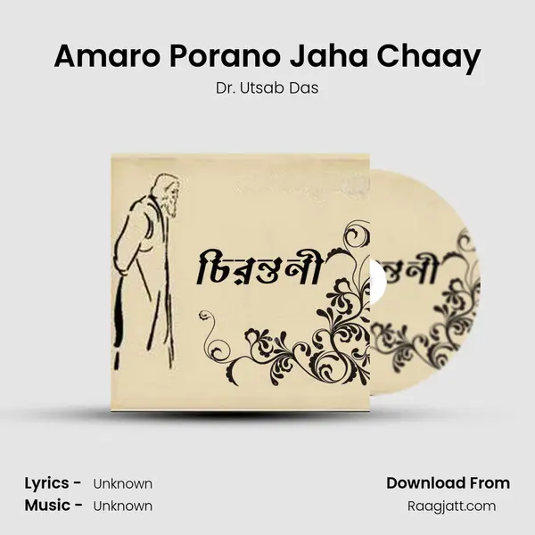 Amaro Porano Jaha Chaay - Dr. Utsab Das album cover 