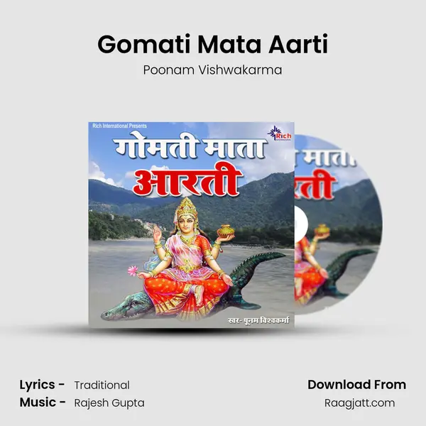 Gomati Mata Aarti mp3 song