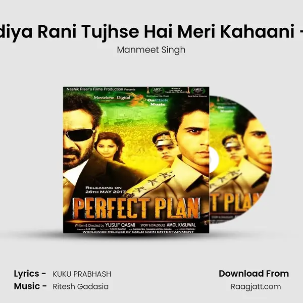 Sunn Ladli Gudiya Rani Tujhse Hai Meri Kahaani - Instrumental mp3 song