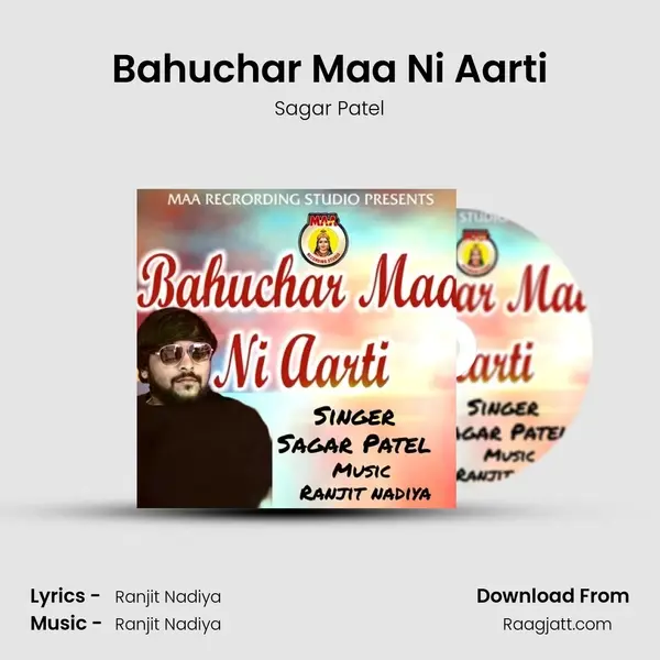 Bahuchar Maa Ni Aarti mp3 song