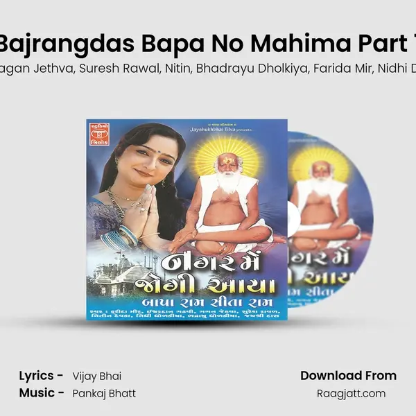 Bajrangdas Bapa No Mahima Part 1 - Ishvardan Gadhavi album cover 