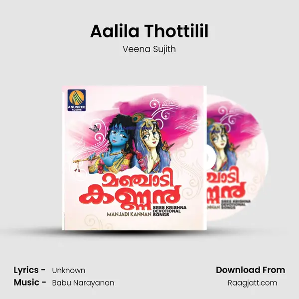 Aalila Thottilil - Veena Sujith album cover 