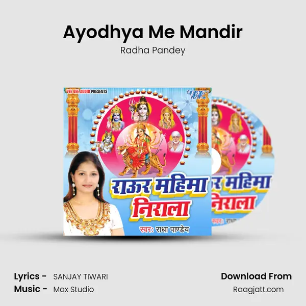 Ayodhya Me Mandir mp3 song