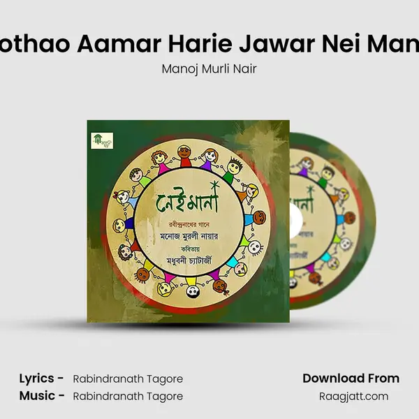 Kothao Aamar Harie Jawar Nei Mana mp3 song