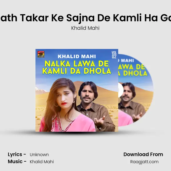 Hath Takar Ke Sajna De Kamli Ha Gai mp3 song