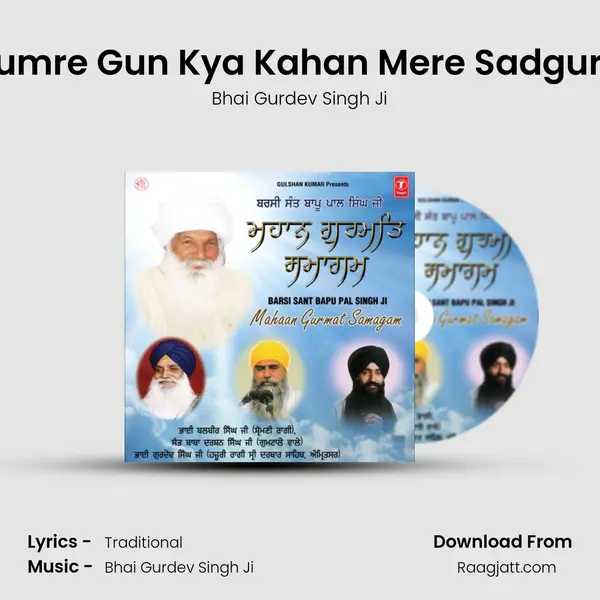 Tumre Gun Kya Kahan Mere Sadguru - Bhai Gurdev Singh Ji album cover 