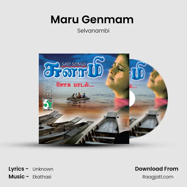 Maru Genmam (From Thittakudi) mp3 song