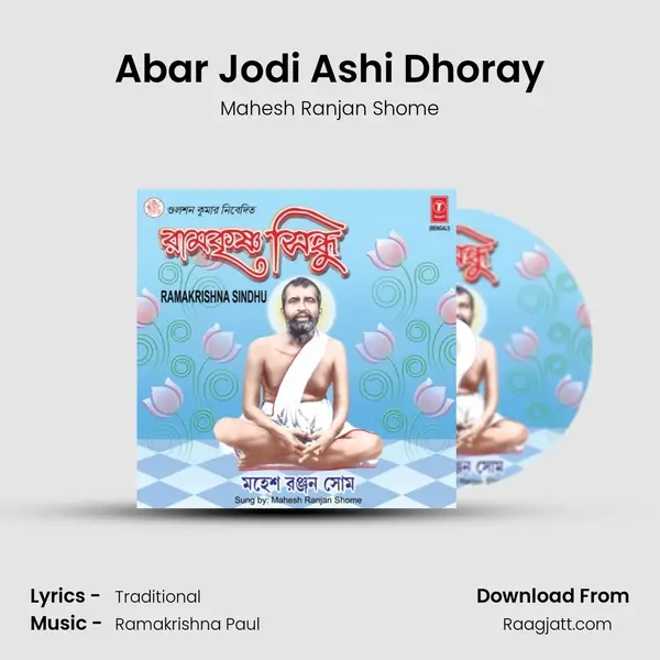 Abar Jodi Ashi Dhoray mp3 song