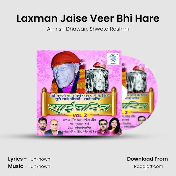 Laxman Jaise Veer Bhi Hare - Amrish Dhawan album cover 