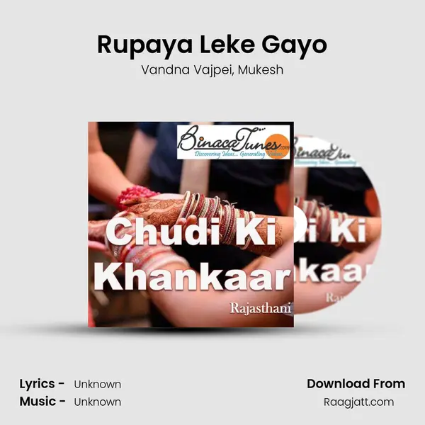 Rupaya Leke Gayo mp3 song