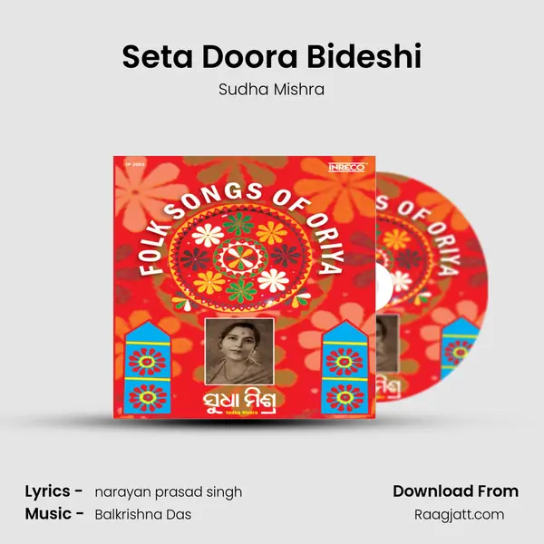 Seta Doora Bideshi - Sudha Mishra album cover 