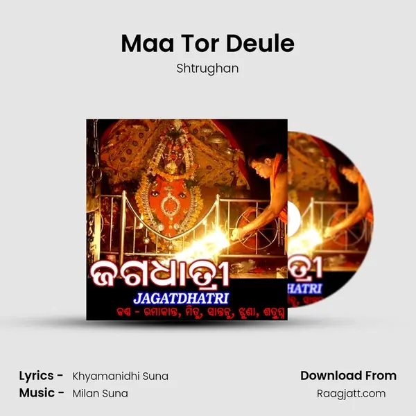 Maa Tor Deule mp3 song