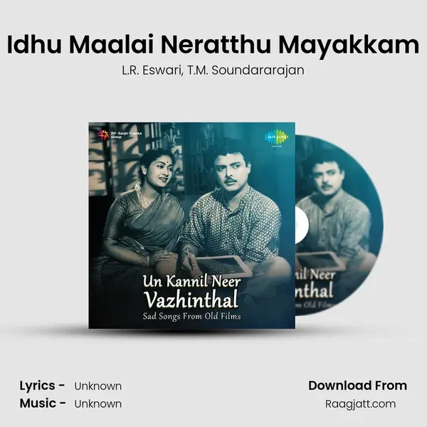 Idhu Maalai Neratthu Mayakkam - L.R. Eswari album cover 