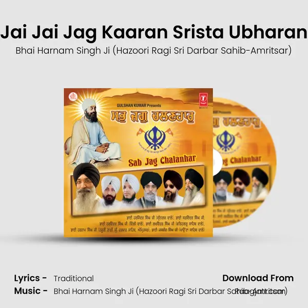 Jai Jai Jag Kaaran Srista Ubharan mp3 song