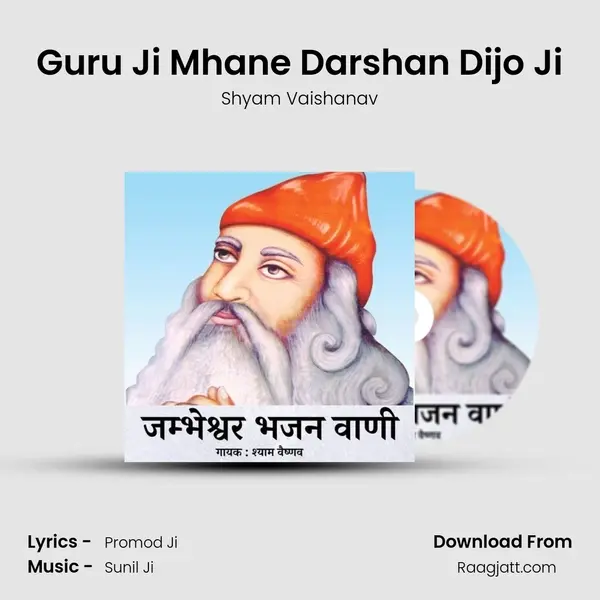 Guru Ji Mhane Darshan Dijo Ji - Shyam Vaishanav album cover 