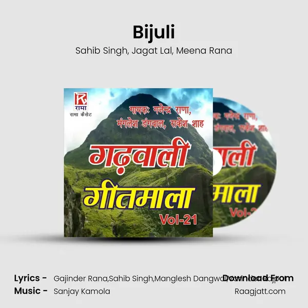 Bijuli mp3 song