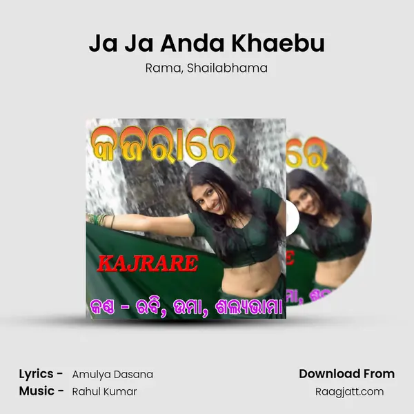 Ja Ja Anda Khaebu mp3 song