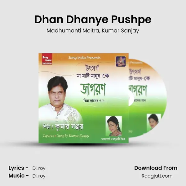 Dhan Dhanye Pushpe mp3 song