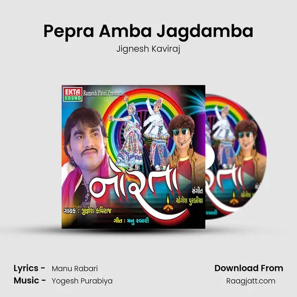 Pepra Amba Jagdamba - Jignesh Kaviraj album cover 