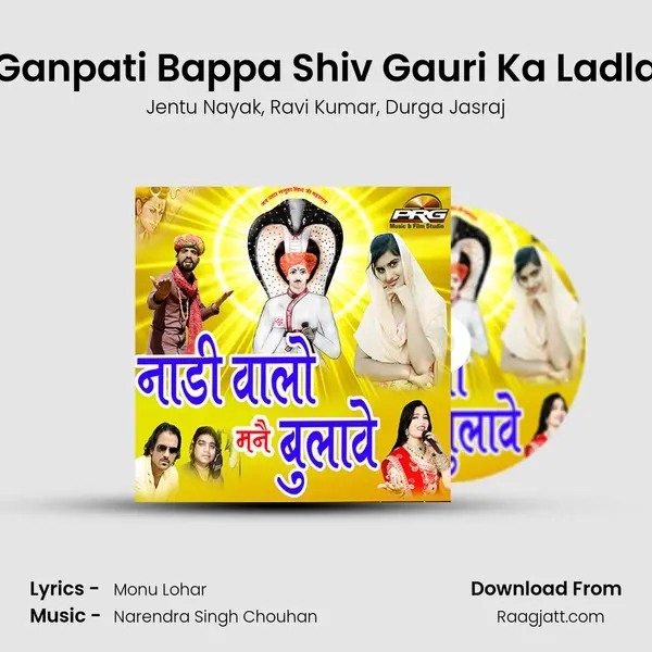 Ganpati Bappa Shiv Gauri Ka Ladla mp3 song