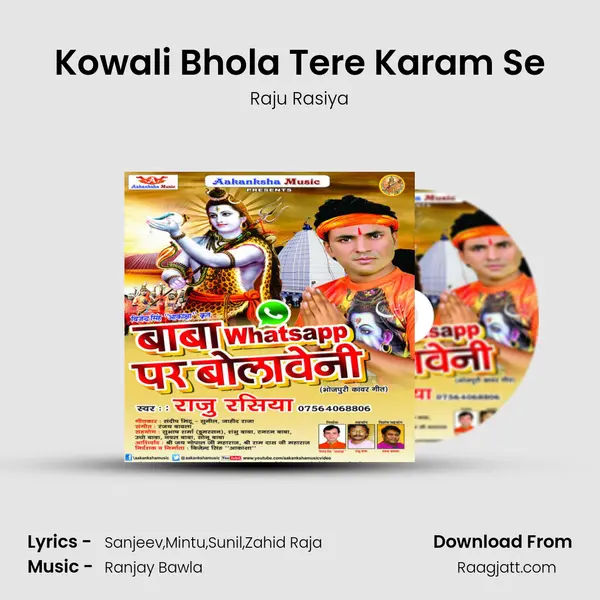 Kowali Bhola Tere Karam Se mp3 song