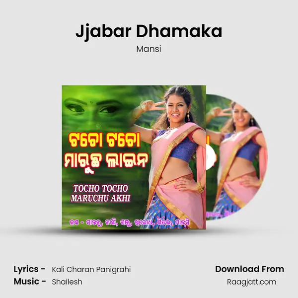 Jjabar Dhamaka mp3 song