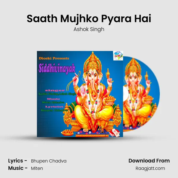 Saath Mujhko Pyara Hai mp3 song