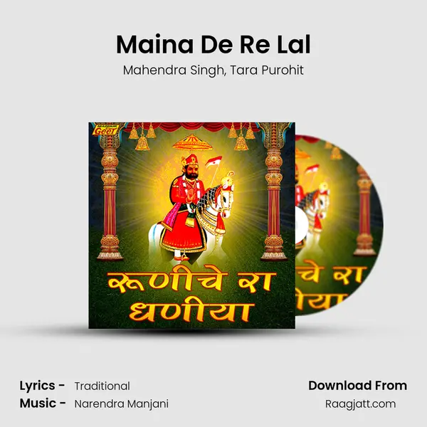 Maina De Re Lal - Mahendra Singh album cover 