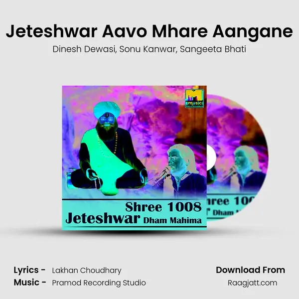 Jeteshwar Aavo Mhare Aangane - Dinesh Dewasi album cover 