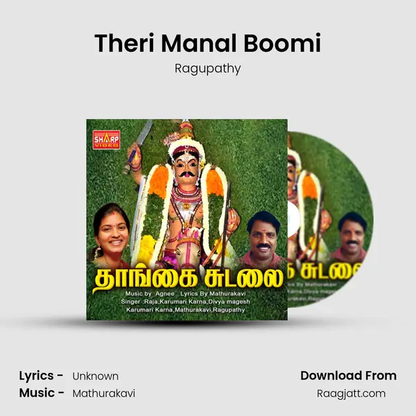 Theri Manal Boomi mp3 song