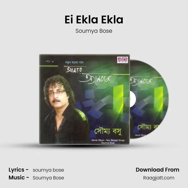 Ei Ekla Ekla mp3 song