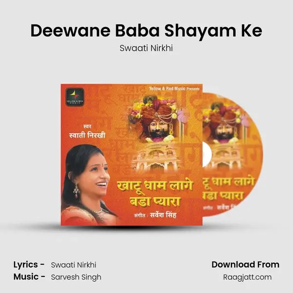 Deewane Baba Shayam Ke mp3 song