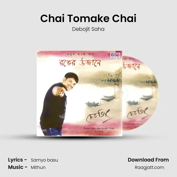 Chai Tomake Chai mp3 song