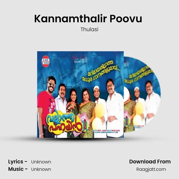 Kannamthalir Poovu (Duet) mp3 song