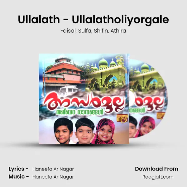 Ullalath - Ullalatholiyorgale mp3 song