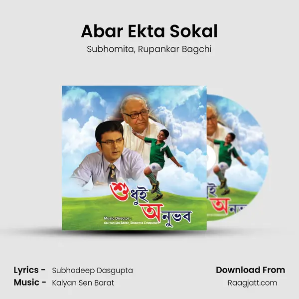 Abar Ekta Sokal mp3 song