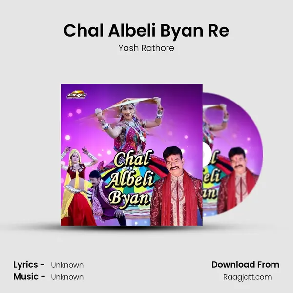 Chal Albeli Byan Re mp3 song