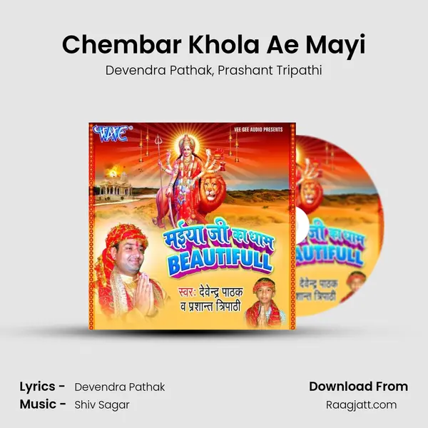 Chembar Khola Ae Mayi mp3 song