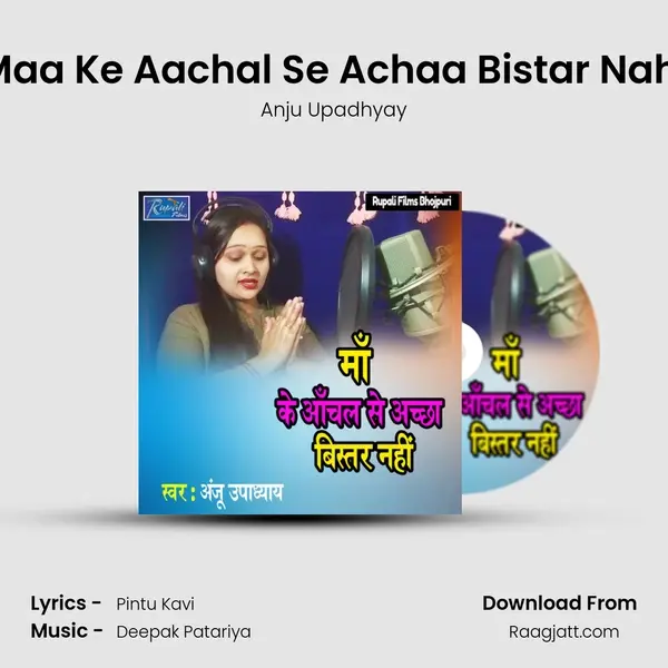 Maa Ke Aachal Se Achaa Bistar Nahi mp3 song