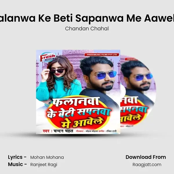 Falanwa Ke Beti Sapanwa Me Aawele mp3 song