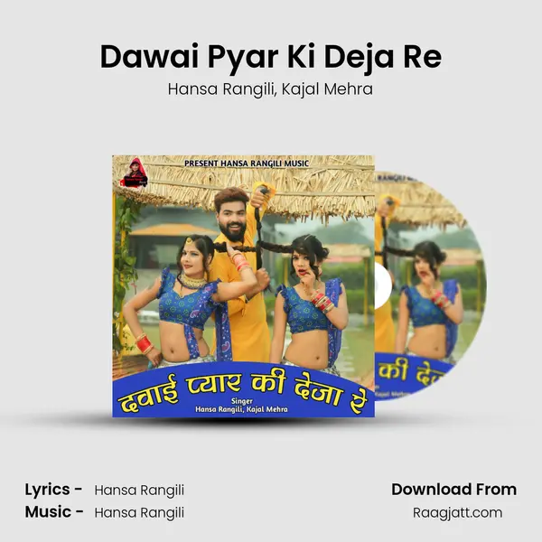 Dawai Pyar Ki Deja Re mp3 song