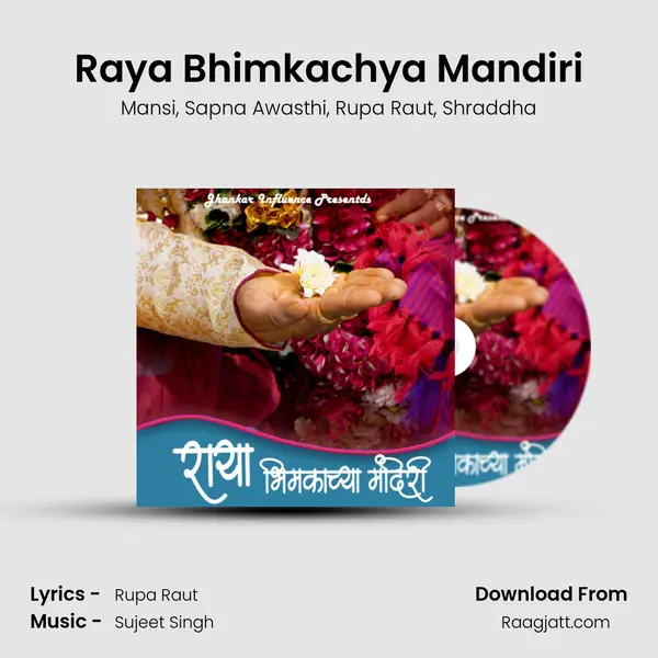 Raya Bhimkachya Mandiri mp3 song