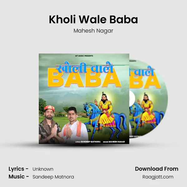 Kholi Wale Baba mp3 song